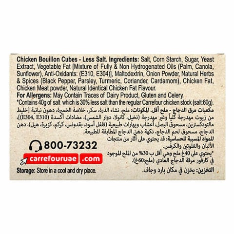 كارفور مرق دجاج بالأعشاب والتوابل الطبيعية بنسبة ملح أقل بنسبة 30%، 18 غرام