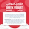 Marmum Fresh Greek Yogurt Raspberry, 360g