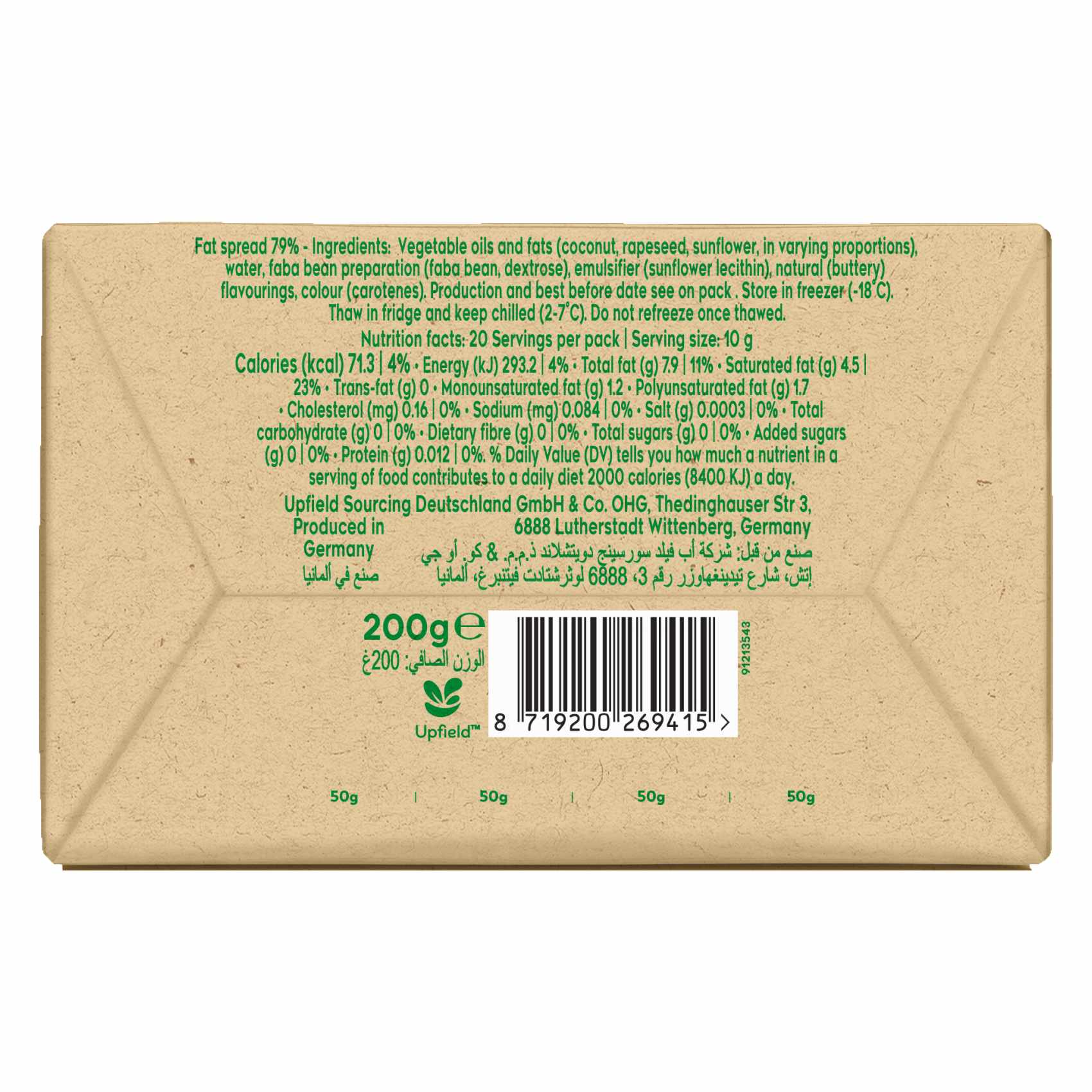 Buy Flora Plant Butter Unsalted, 200g Online | Carrefour UAE