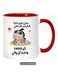 Ceramic Mug with Arabic Quote "Trivia Occupies My Time" Humorous Design in Red