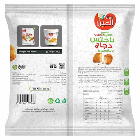 العين ناغتس دجاج 1 كغ