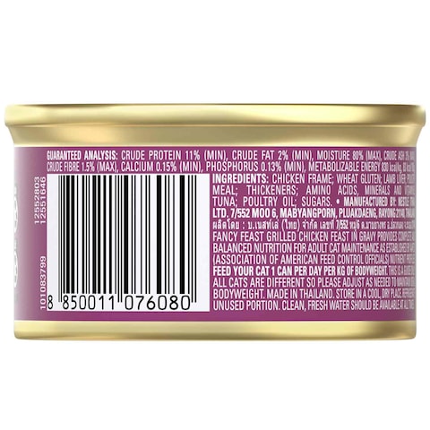 Purina Fancy Feast Grilled Chicken Feast in Gravy Gourmet Cat Food 85g