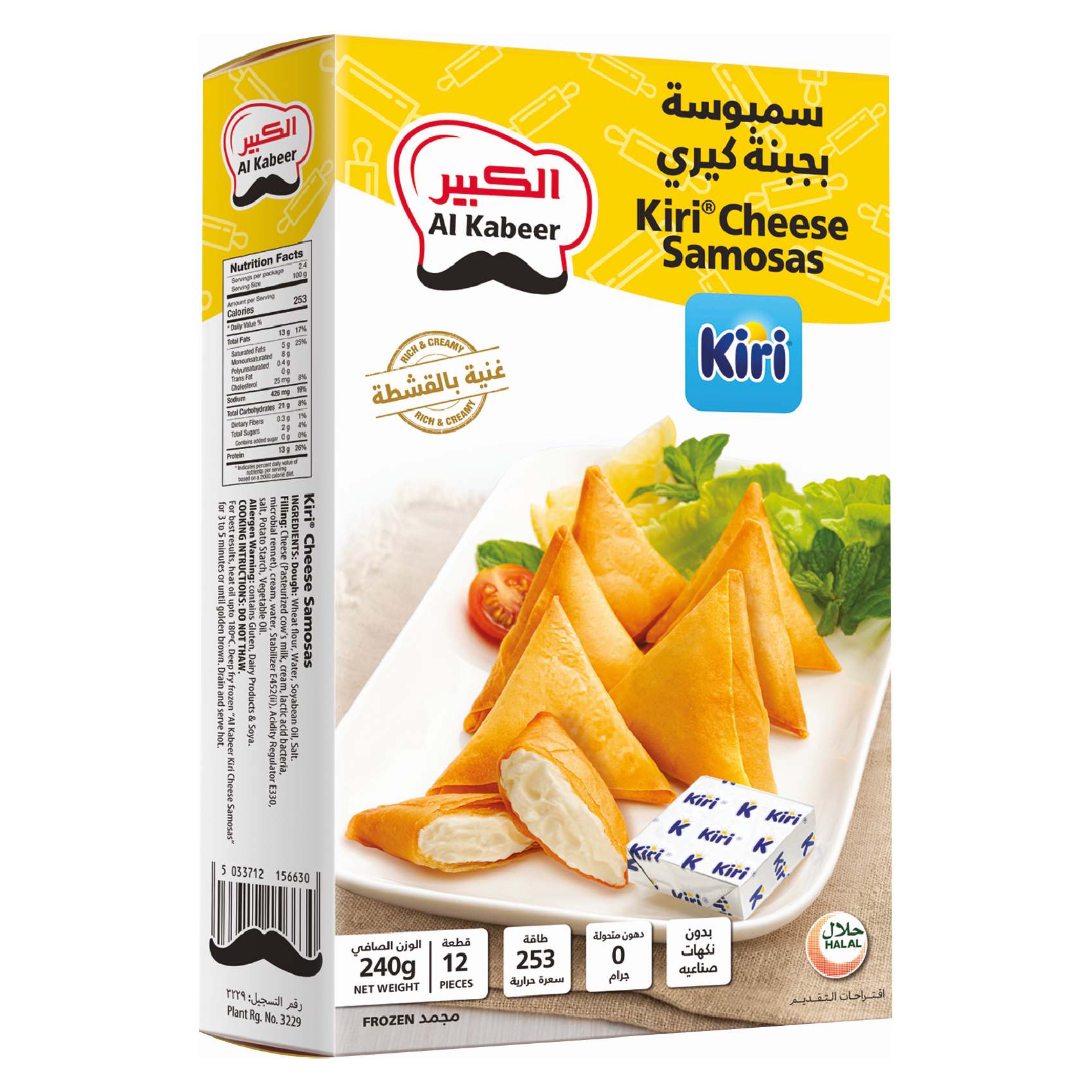 Al Kabeer Kiri Cheese Samosa, 240g