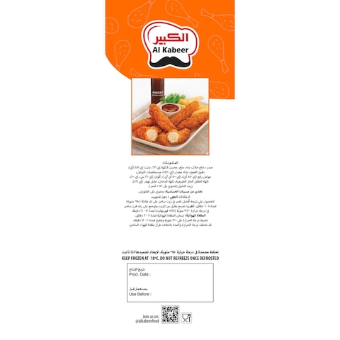 Al Kabeer Zing Chicken Strips Smoked Buffalo 700g