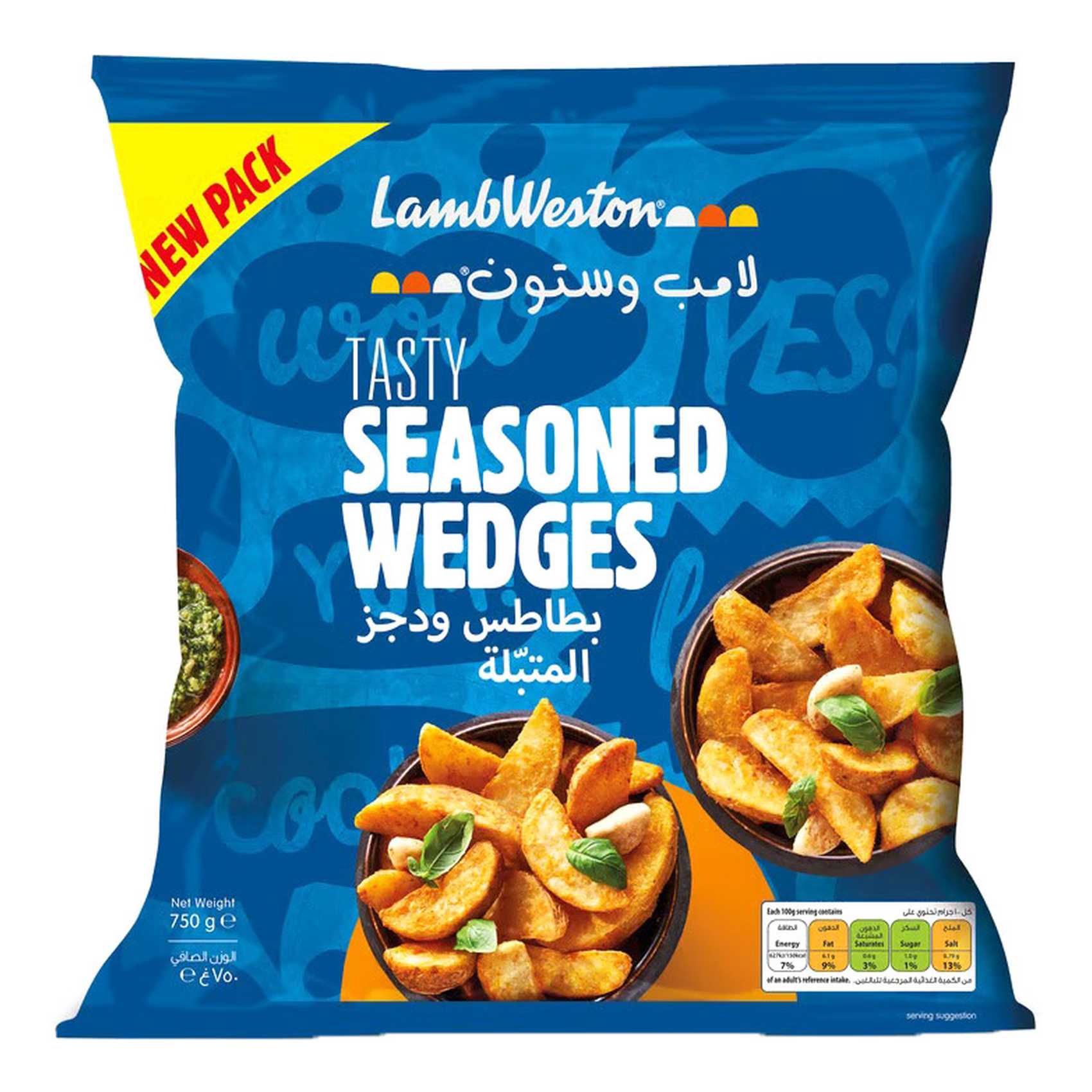 Lamb wedges online