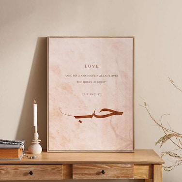 لوحة جدارية مؤطرة من قماش "نورا لوف" بخط اليد من "بان هوم" مقاس 60×3×80 سم - لون طبيعي