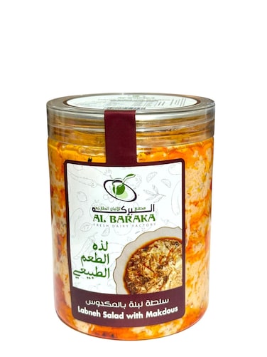 البركة سلطة  لبنه مع المكدوس