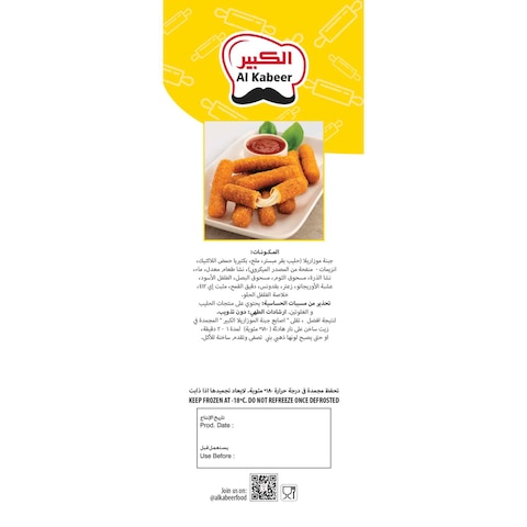 Al Kabeer Mozzarella Cheese Sticks 1000g