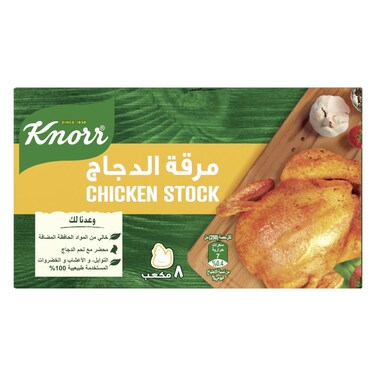 Knorr Arabia Chicken Stock Cubes 8 Cubes 80g