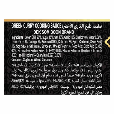 Dek Som Boon Green Curry Cooking Sauce, 250g