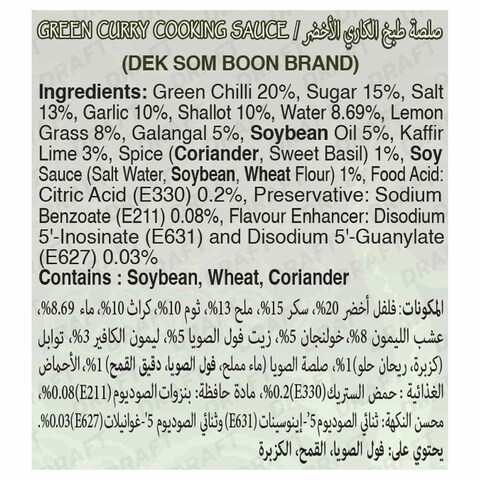 Dek Som Boon Green Curry Cooking Sauce, 280g