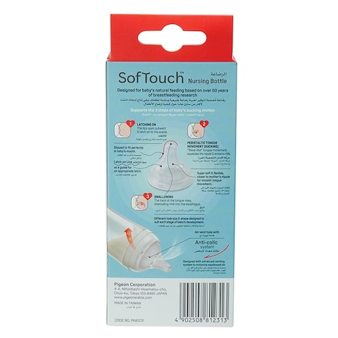 Pigeon SofTouch Wide Neck Glass Nursing Bottle 160ml