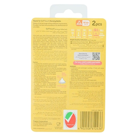 Pigeon SofTouch Wide Neck Bottle Y-Cut Nipples LL 2 PCS
