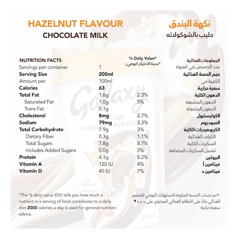 Galaxy Chocolate Milk Hazelnut Flavour 220ml