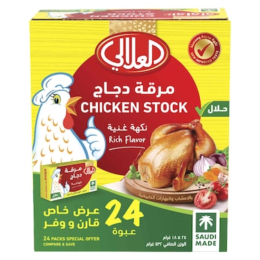 العلالي مكعبات مرق دجاج 18 غرام حزمة من 24