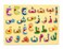 Wooden Arabic Alphabet Puzzle Board &ndash; Educational Learning Toy with Knobs for Kids, Early Language &amp; Cognitive Development