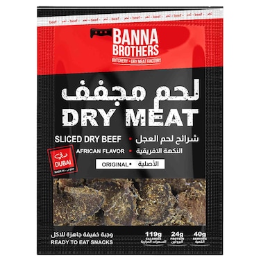 بانا براذر - لحم بقري مجفف بنكهة أفريقية أصلية، 40 غرام