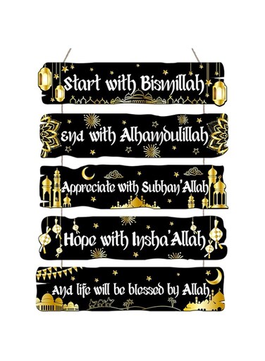 Outus Islamic Wall Sign Eid Ramadan Mubarak Decorations Start and End with Allah Wall Art Allah Pediment Inspirational Wooden Hanging Muslim Plaque for Islamic Home Eid Al Fitr Supplies (Black)