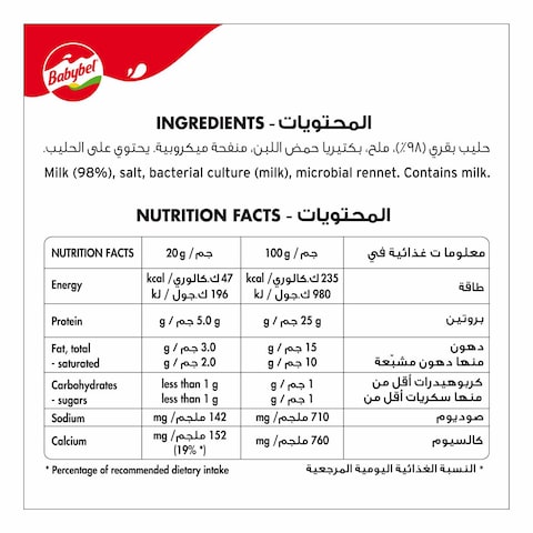 Babybel Mini Protein Cheese 5 Portions 100g