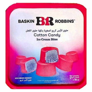 باسكن روبنز قضمات آيس كريم حلوى القطن  192 ملل