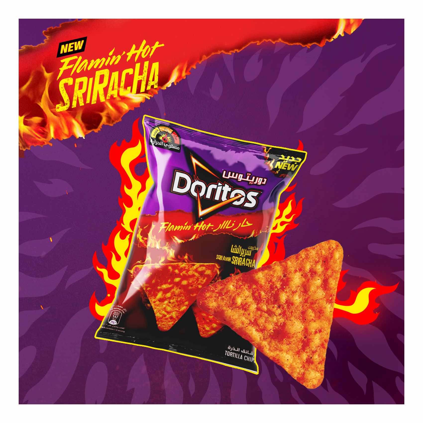 doritos screamin sriracha
