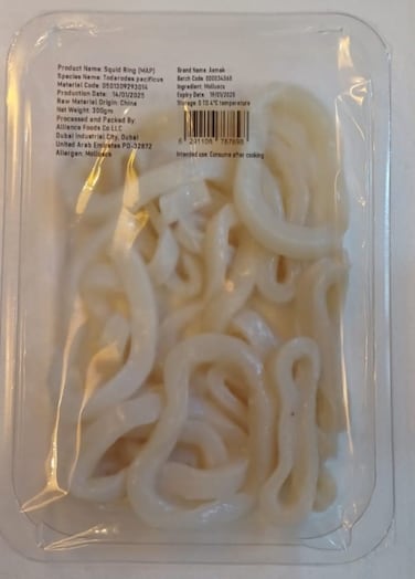 حلقات الحبار 300 غرام