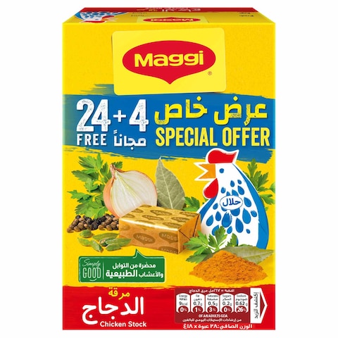 Nestle Maggi Chicken Stock 18g Pack of 28