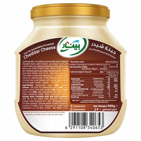 Pinar Premium Full Fat Spreadable Processed Cheddar Cheese 500g Pack of 2