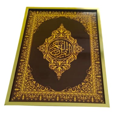 علبة القرآن الكريم 8607