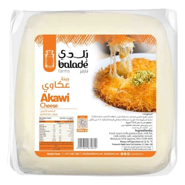 مزارع بلدي جبنة عكاوي 480 غرام