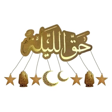 راية حق الليلة 1