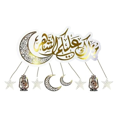 Hakk Ul Lail Banner 2