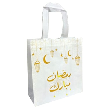 حقيبة رمضان