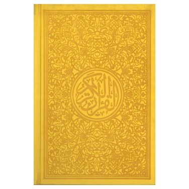 Holy Quran Colour 14x20inch