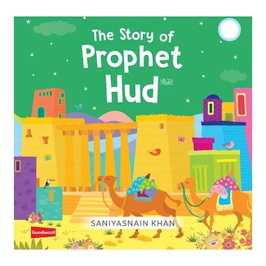 قصة النبي هود في كتاب مصور