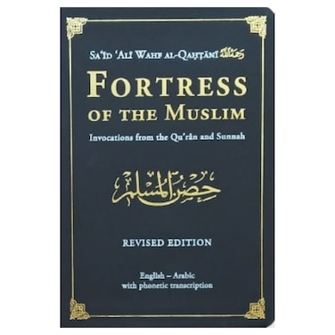 Fortress of The Muslim Medium