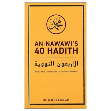 An Nawawis 40 Hadith