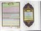 The Holy Quran for Qiyam and Tahajjud with thematic division of the verses of the Holy Quran, double-sided, size 35 x 50 cm-red