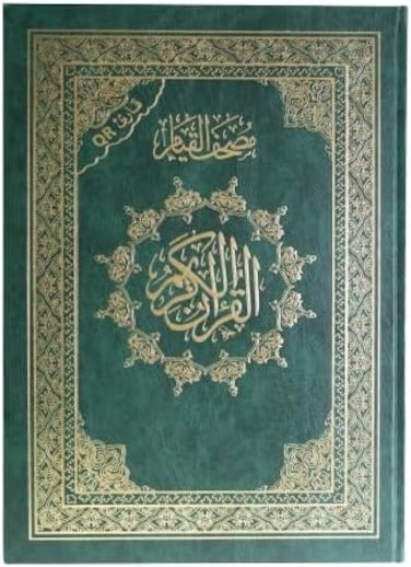 مصحف القيام والتهجد مع التقسيم الموضوعي لآيات القرآن الكريم جامع قيام مزدوج، مقاس 35/50 سم - أخضر