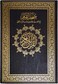 مصحف القيام والتهجد مع التقسيم الموضوعي لآيات القرآن الكريم جامع قيام مزدوج، مقاس 35/50 سم - أسود.