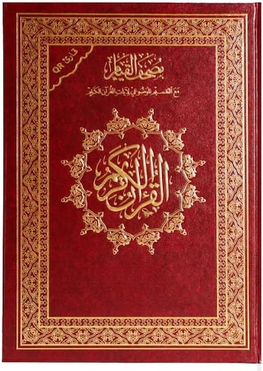 مصحف القيام، القرآن الكريم، مقاس 25/35 سم، (أحمر)