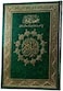 مصحف القيام، قرآن القيام، مقاس 25/35 سم، (أخضر)
