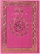 Mushaf al QiyamWith Velvet Cover - Mushaf al-Qiyam with thematic division of verses of the Holy Quran Jawaami Al Qiyam Quran Large Size 25 x 35cm 122 Pages. (Pink)