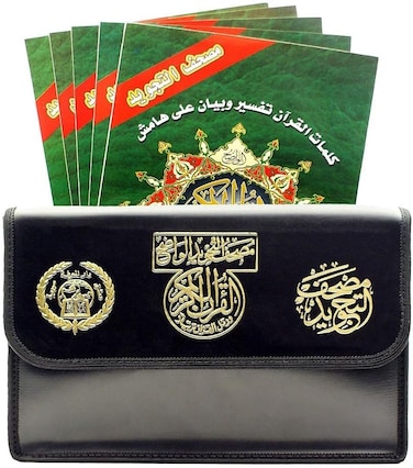 Tajweed Quran in 30 parts set in leather case (with words meanings), medium size: 17&times;24 cm