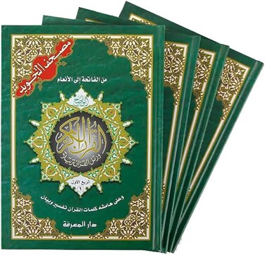 Mushaf Tajweed Quran in 4 Parts with Slip in Box Hardback Large size 17 * 24CM