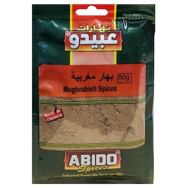 عبيدو مغربية 50 غرام