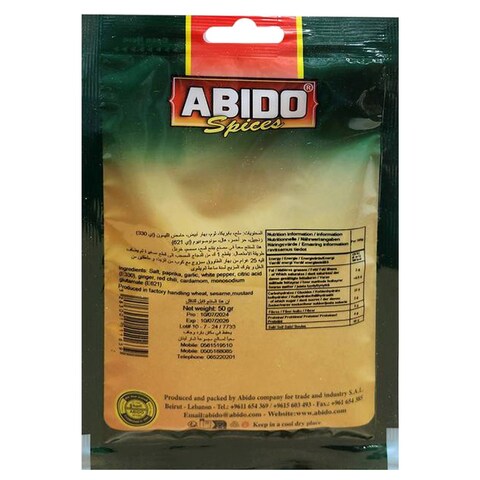 عبيدو طاووق احمر  50 غرام