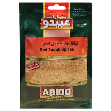 عبيدو طاووق أحمر 50 غرام