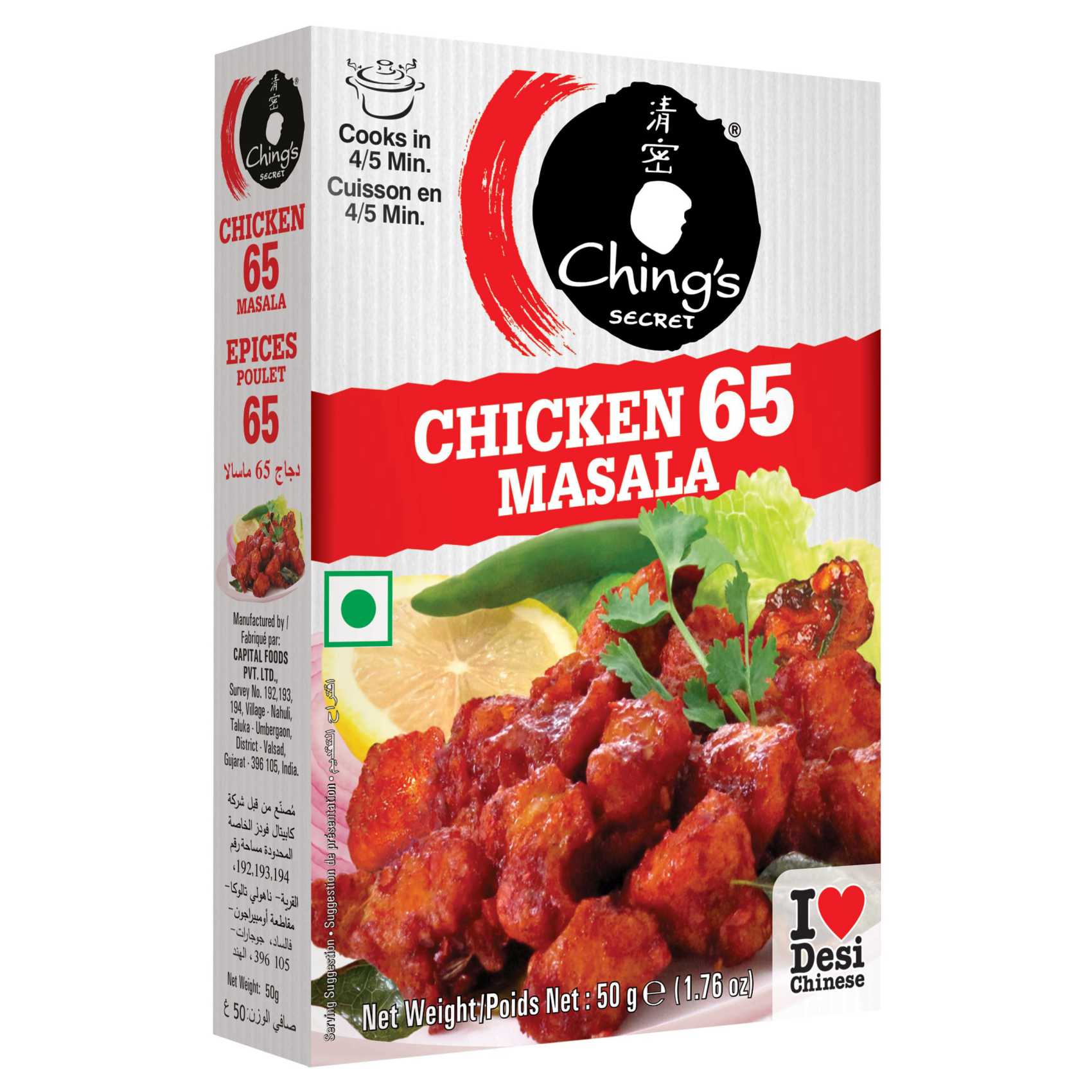 Buy Ching's Secret Chicken 65 Masala, 50g Online | Carrefour UAE