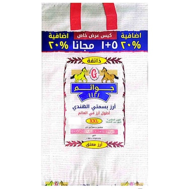 Gautam 1121 XXL Indian Basmati Rice Aged Long Grain, 5kg + 1kg